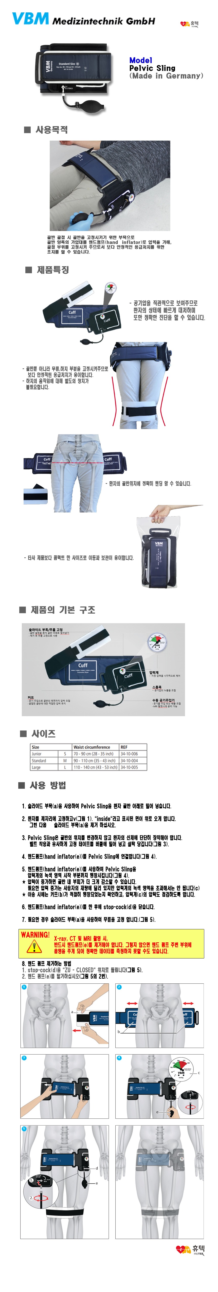 골반고정대 860 x 5100 230704 version.jpg